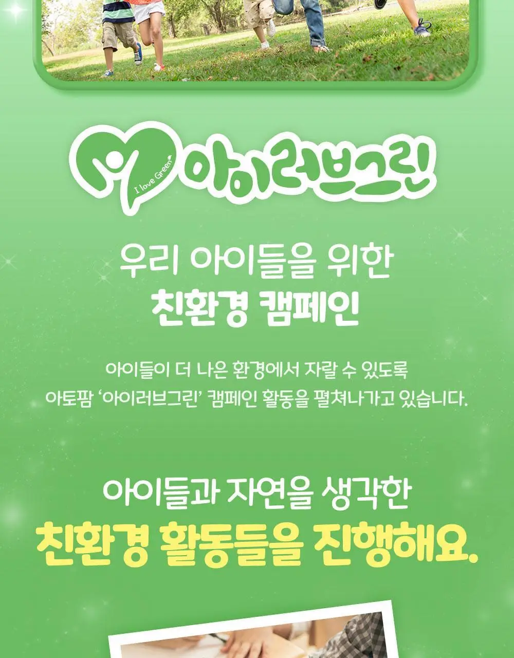 [티니핑 콜라보] 아토팜 야외놀이 워터프루프 선로션 65ml 상세페이지 44
